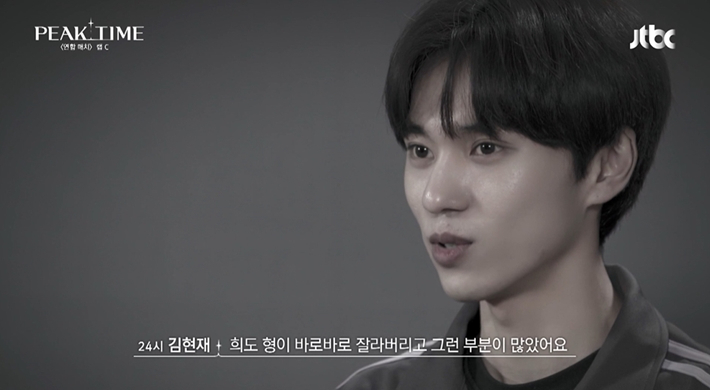 JTBC '피크타임' 출연자 김현재. 방송 캡처