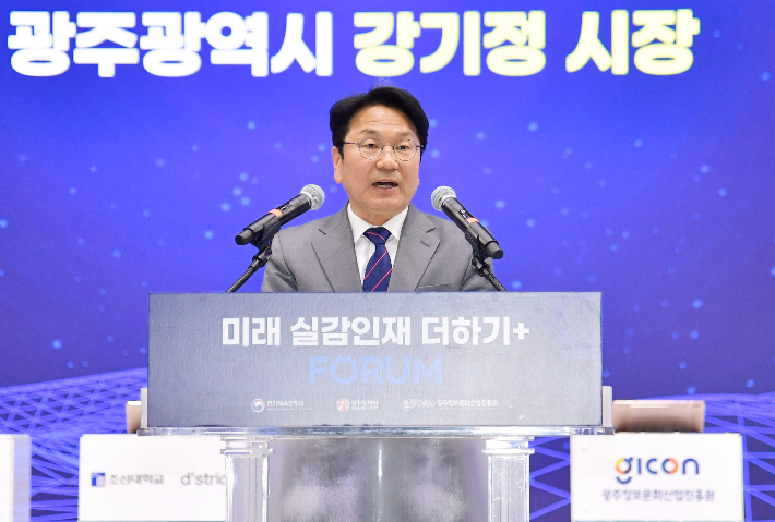 강기정 광주광역시장이 13일 오후 남구 광주실감콘텐츠큐브(GCC)에서 열린 '미래 실감인재 더하기+'포럼에 참석해 축사를 하고 있다. 광주광역시 제공