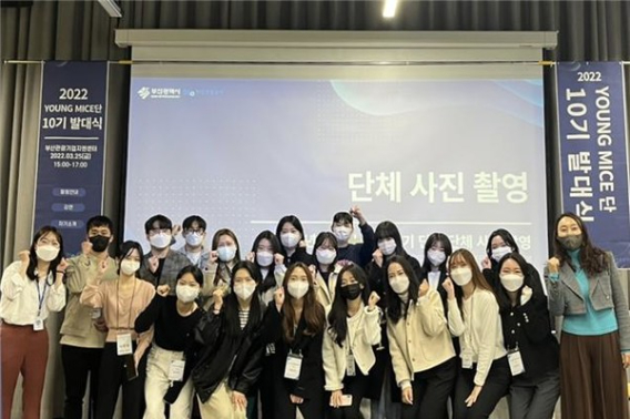 2022년 영마이스단 발대식. 부산관광공사 제공