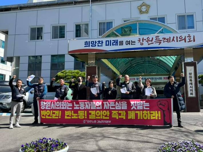 민주노총 경남본부 제공