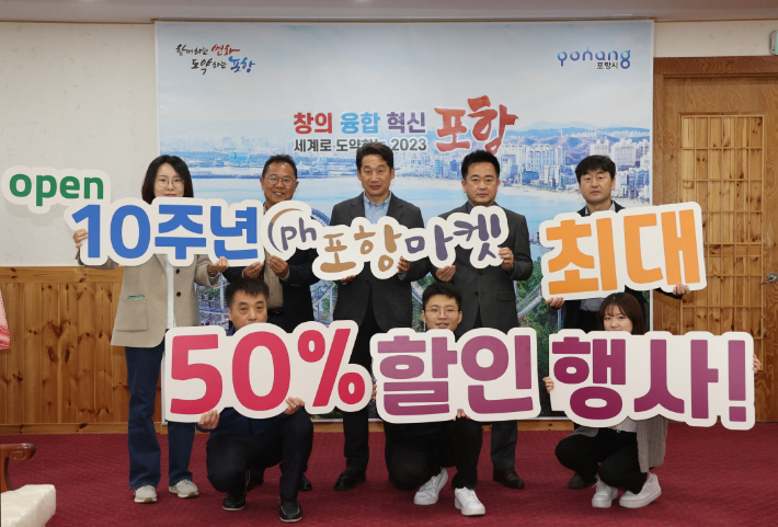 포항시 제공