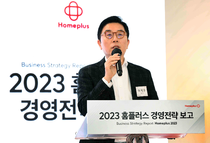 홈플러스 이제훈 사장. 홈플러스 제공