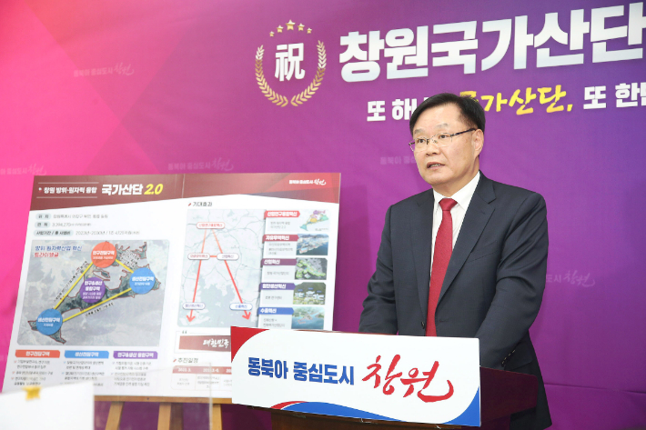 창원국가산단 2.0 조성에 대해 브리핑하는 홍남표 창원시장. 창원시 제공