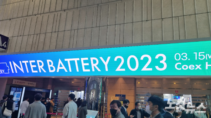 국내 최대 배터리 산업 전시회 '인터배터리 2023'이 15일 서울 코엑스에서 막을 올렸다. 윤준호 기자