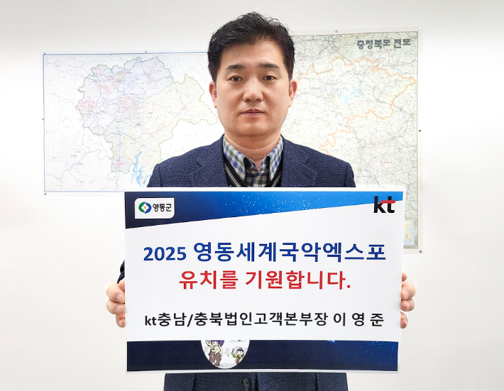 이영준 KT 충남충북법인고객본부장.   KT충남북본부 제공 