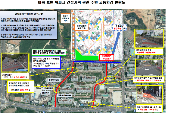 마륵호반저지 쌍용입주민 비상대책위원회 제공