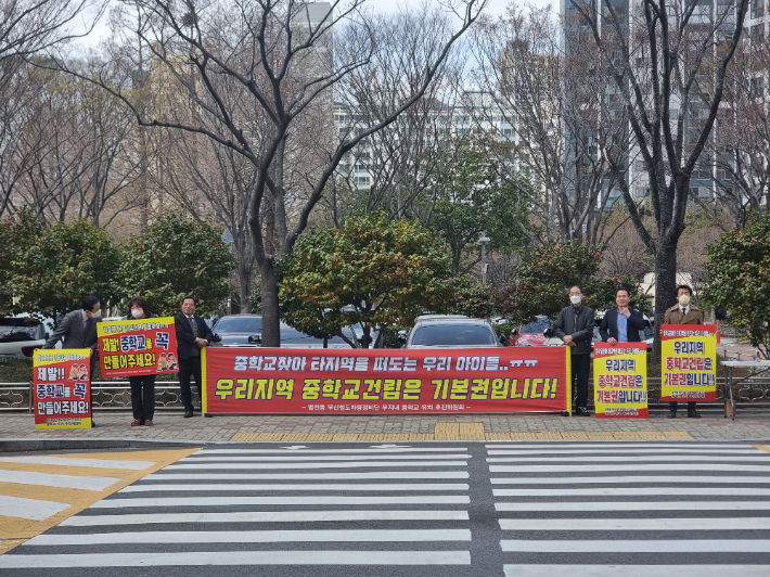 16일 부산 부산진구 범천동 일대 주민들이 원거리 통학의 불편을 호소하며 중학교 신설을 촉구하고 나섰다.  송호재 기자