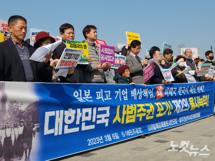 지난 6일 시민사회단체가 열었던 정부의 일제 강제동원 '제3자 변제' 규탄 기자회견. 박성은 기자