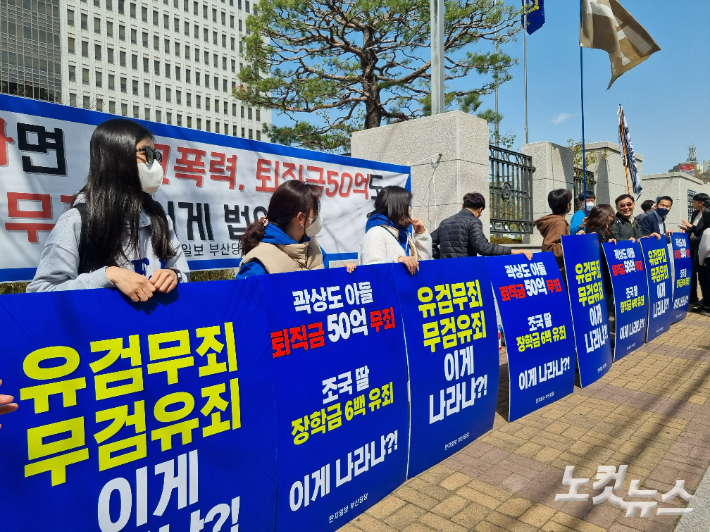 조민 씨의 재판 출석을 앞두고 부산지법 정문 앞에 지지자 30여명이 모여 부산대의 의전원 입학 허가 취소 처분에 반대하고 나섰다. 김혜민 기자