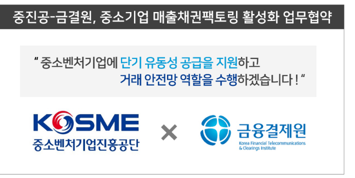 중소벤처기업진흥공단 제공