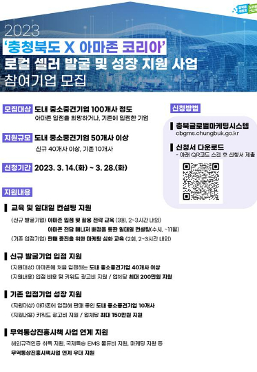 충청북도 제공
