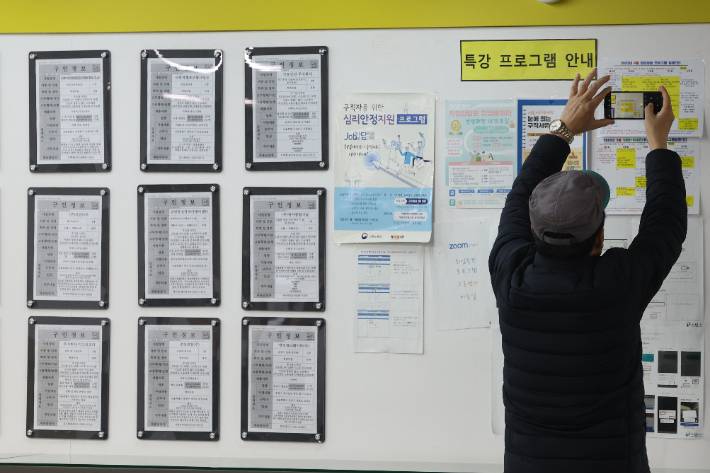 지난 15일 서울 마포구 서부고용복지플러스센터에서 한 구직자가 일자리 정보 게시판을 보고 있다. 연합뉴스
