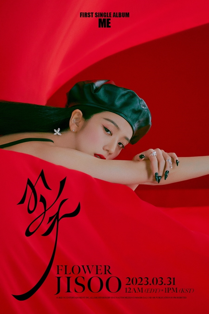 오는 31일 첫 솔로 앨범 '미'를 발매하는 블랙핑크 지수. YG엔터테인먼트 제공
