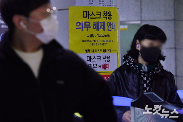 버스·지하철·택시 등 대중교통 내 마스크 착용 의무화가 해제된 20일 오전 서울 지하철 시청역에서 시민들이 개찰구를 지나고 있다. 대중교통에서의 마스크 착용 의무가 없어진 것은 중앙정부 차원의 마스크 착용 의무가 생긴 2020년 10월 이후 약 2년 5개월 만이다. 류영주 기자