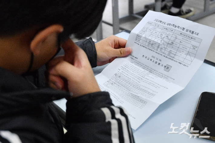 서울 종로구 경복고등학교에서 고3 수험생이 수능 성적표를 보고 있다. 류영주 기자