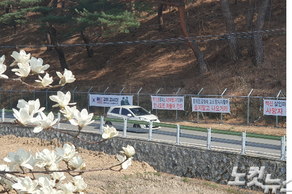 양산 평산마을 경호구역 밖. 이형탁 기자