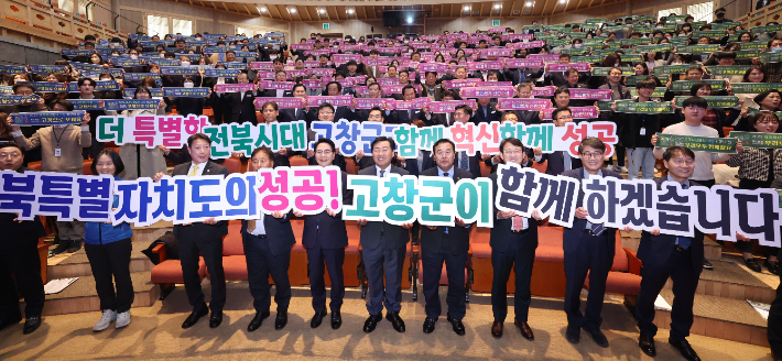 20일 고창군을 방문한 김관영 전북도지사가 군청 직원들과 전북특별자치도 성공을 위한 퍼포먼스를 하고 있다. 전북도 제공