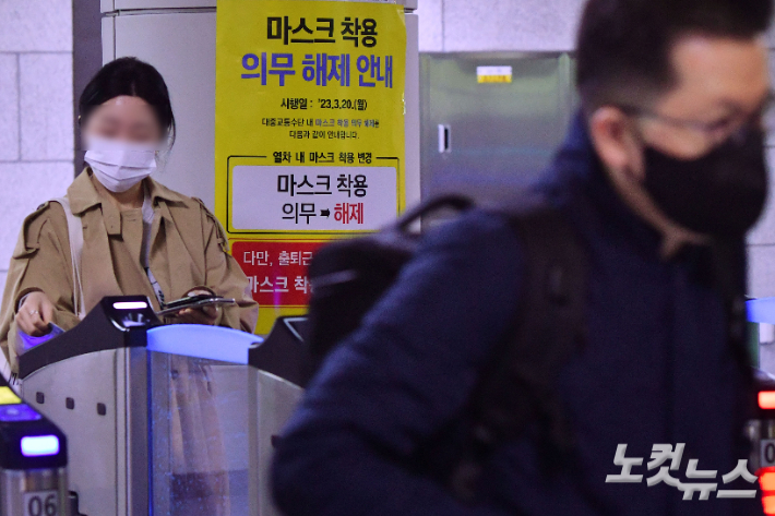 버스·지하철·택시 등 대중교통 내 마스크 착용 의무화가 해제된 20일 오전 서울 지하철 시청역에서 시민들이 개찰구를 지나고 있다. 류영주 기자