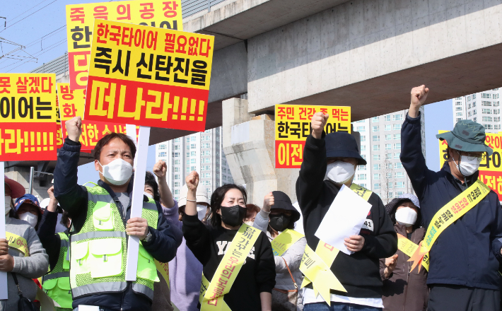 "한국타이어 화재로 많은 피해·고통"…인근 주민 집회