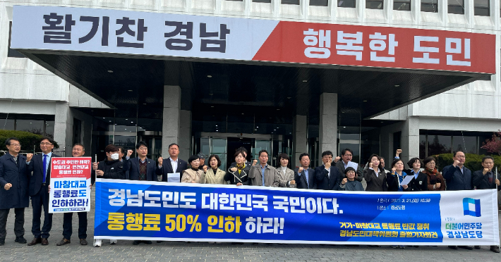 민주당 경남도당 제공