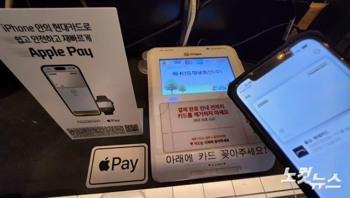 한국 서비스 시작한 애플페이