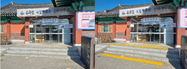 오죽헌시립박물관 점자블록 정비 전(사진 왼쪽)과 후. 강릉시 제공