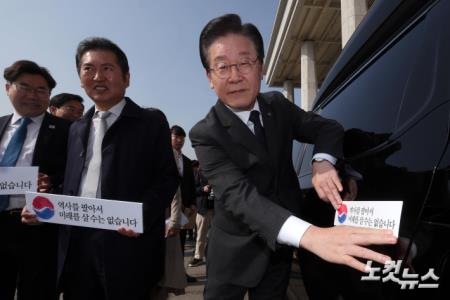 이재명 더불어민주당 대표가 22일 국회 본청 앞에서 열린 대일굴종외교 규탄 태극기달기 운동 행사에서 