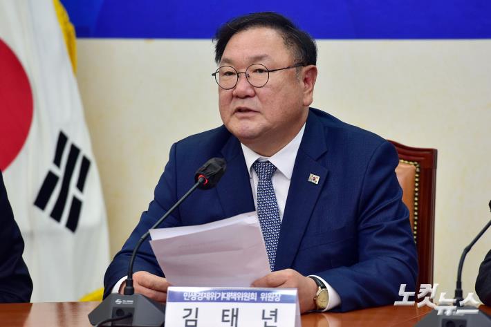 발언하는 김태년 민생경제위기대책위원회 위원장