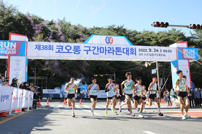 지난해 9월 열린 코오롱 구간마라톤 대회 고등학교부 출발 모습. 경주시 제공
