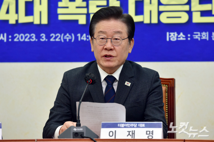 더불어민주당 이재명 대표가 22일 서울 여의도 국회에서 열린 민생 4대 폭탄 대응단 출범회의에서 발언을 하고 있다. 윤창원 기자