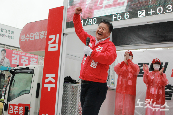 김주홍 울산교육감 후보가 23일 지지 발언에 이어 퍼포먼스를 하고 있는 모습. 반웅규 기자