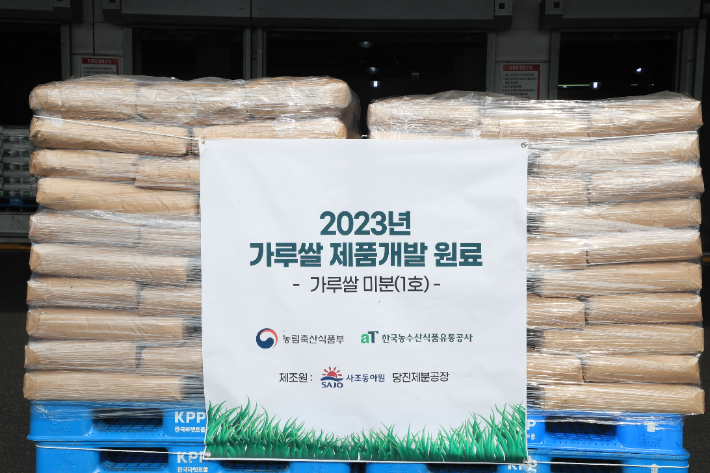 가루쌀 제품 개발 현장(사조동아원). 농식품부 제공