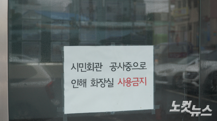 지금은 문을 닫은 시민회관. 고상현 기자