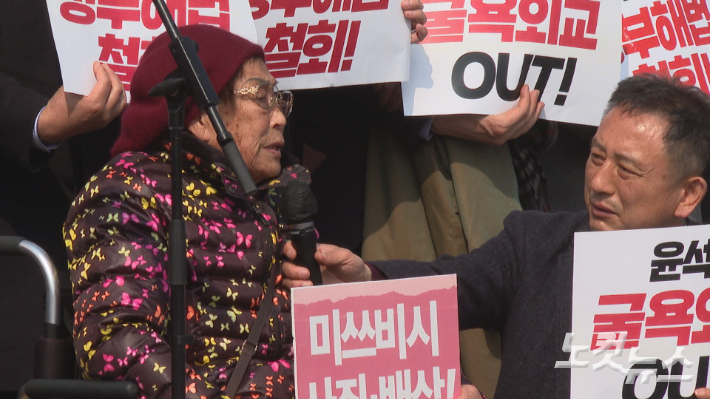7일 일제 강제동원 피해자인 양금덕 할머니가 정부의 제3자 변제안에 대해 거부 발언을 하고 있다.
