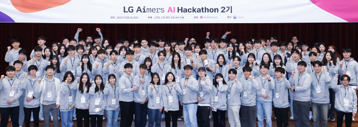 25~26일 경기도 이천 LG인화원에서 열린 LG AI 해커톤에 온라인 예선을 통과한 33개 팀 104명의 청년들이 참가했다. LG 제공