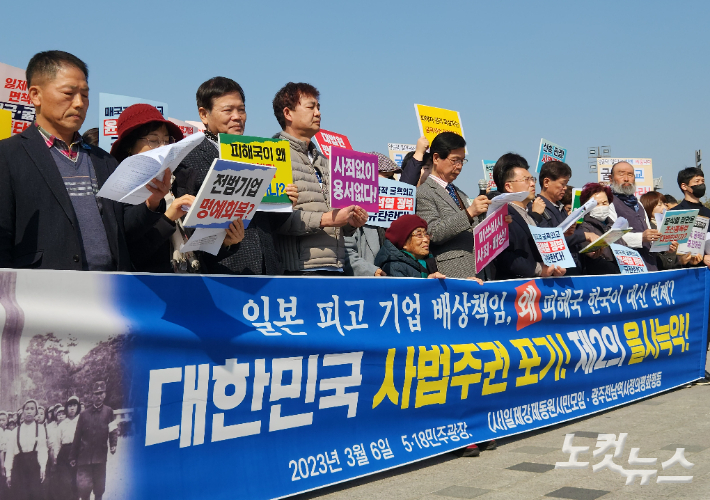 광주지역 시민사회단체가 지난 6일 정부의 제3자 변제안 규탄시위를 벌이고 있다. 박성은 기자 