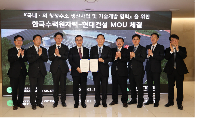 한수원과 현대건설이 청정수소 생산사업 및 기술개발에 대한 업무협약을 체결하고 있다. 한수원 제공