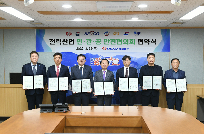 한국전력 경남본부 제공