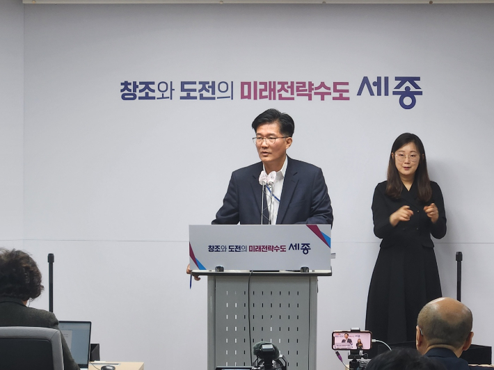 세종시 류제일 문화체육관광국장이 27일 오전 세종시청에서 브리핑을 하고 있다. 세종시 제공