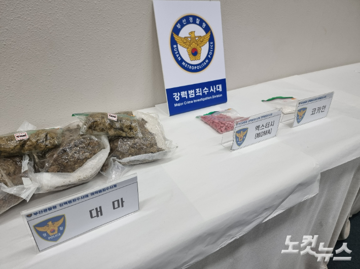 미국 하와이에서 국제택배를 통해 국내에 반입된 마약류 물질들. 송호재 기자