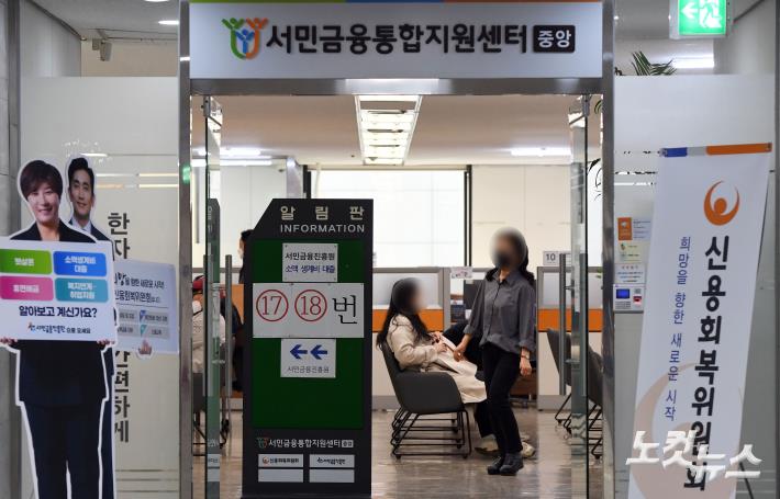 최대 100만원까지 당일 대출, 긴급생계비 대출 시작