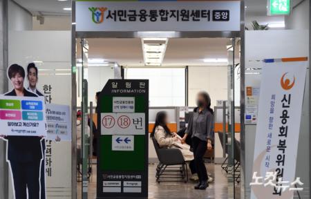 최대 100만원까지 당일 대출, 긴급생계비 대출 시작