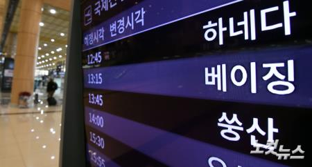 김포-베이징·상하이 항공 노선 전면 재개