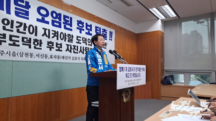 무소속 김호서 후보(전주을 국회의원 재선거)가 28일 전북도의회 브리핑룸에서 기자회견을 갖고 있다. 김용완 기자