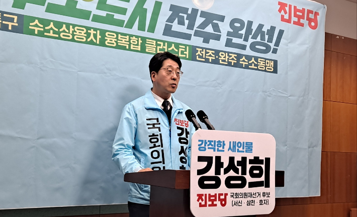 전주을 국회의원 재선거에 출마한 진보당 강성희 후보(자료 사진). 김용완 기자