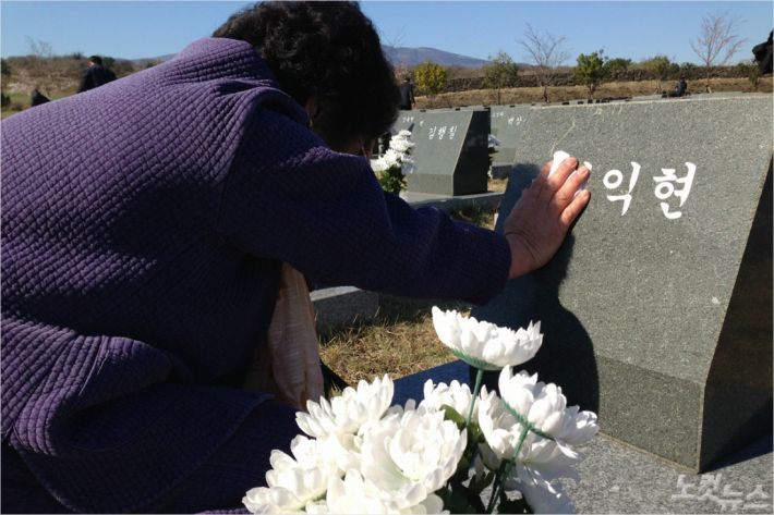 4·3평화공원 내 행방불명인 묘역에서 유족이 오열하고 있다. 고상현 기자