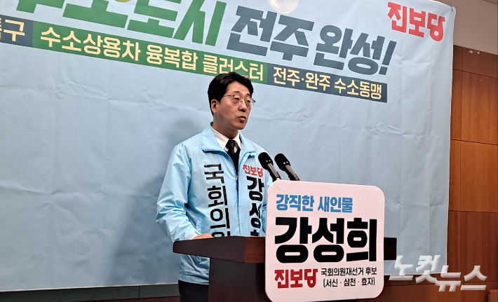 전주을 국회의원 재선거에 출마한 진보당 강성희 후보. 김용완 기자