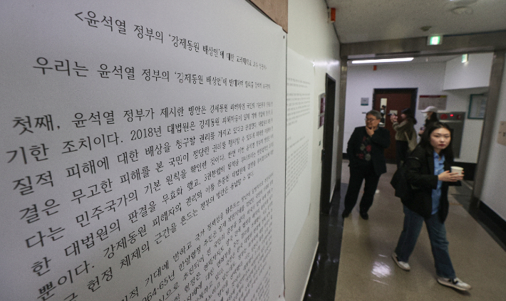 22일 서울 성북구 고려대학교에 교수들이 작성한 정부의 강제동원 배상안 반대성명서가 게시돼 있다. 연합뉴스