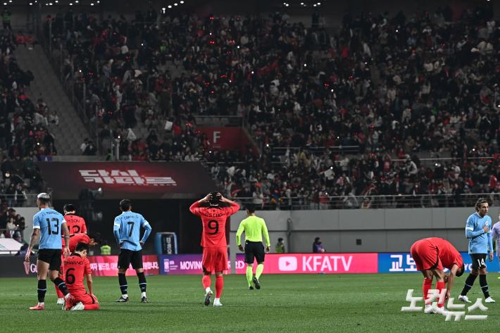 우루과이에 2대1로 패한 대한민국