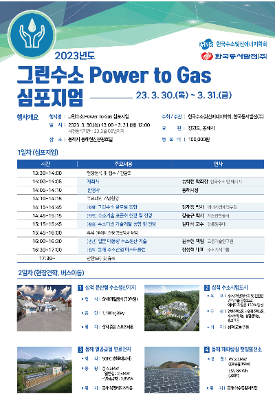 동해시 제공